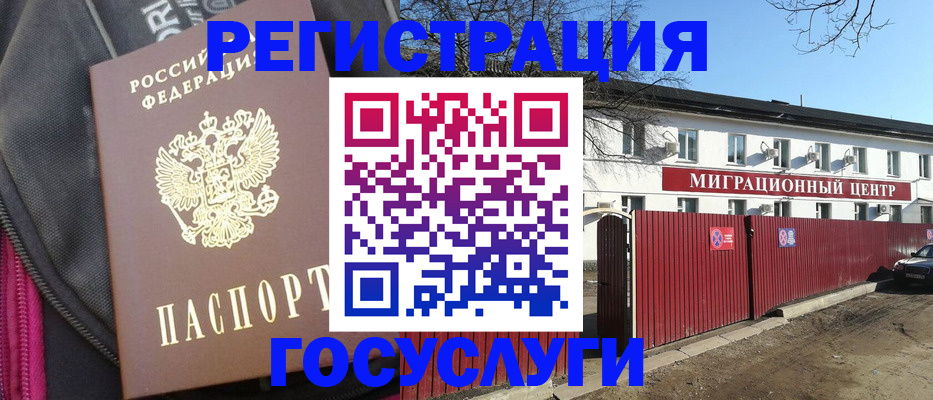 прописка паспорт в Зернограде