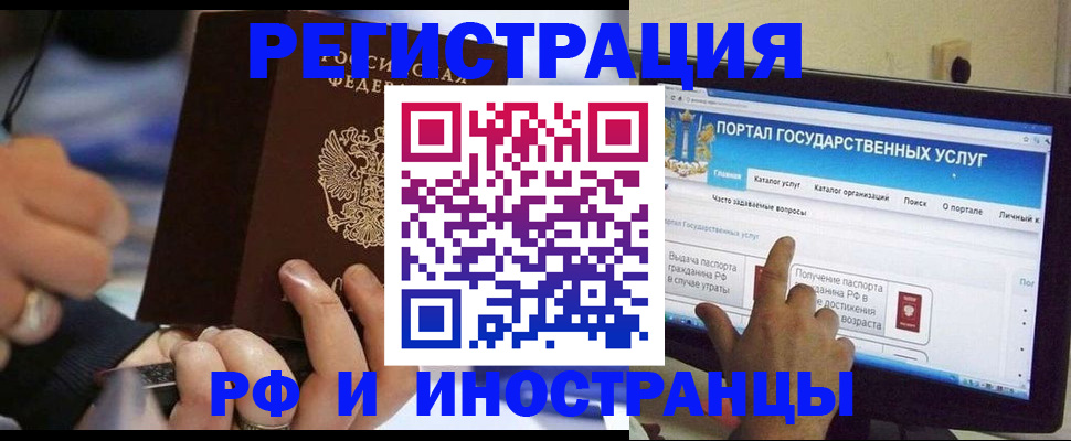 временная регистрация собственник в Зернограде