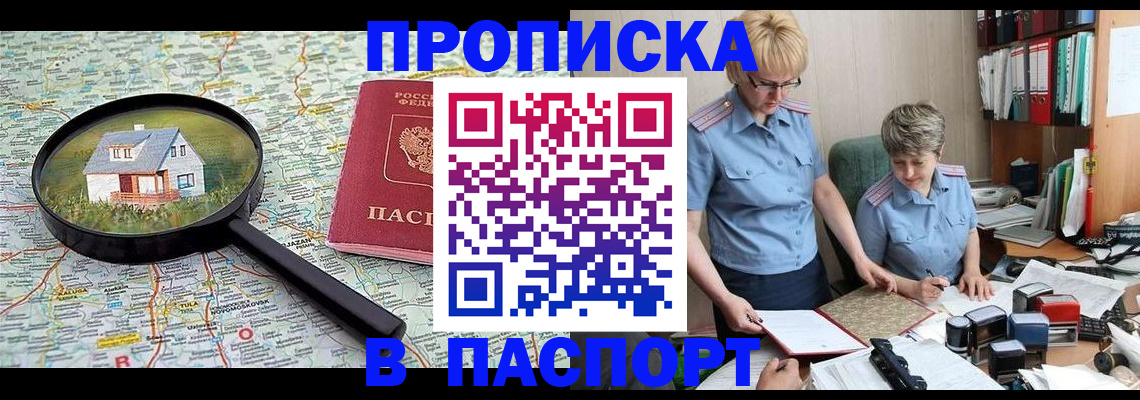 прописка поиск в Зернограде