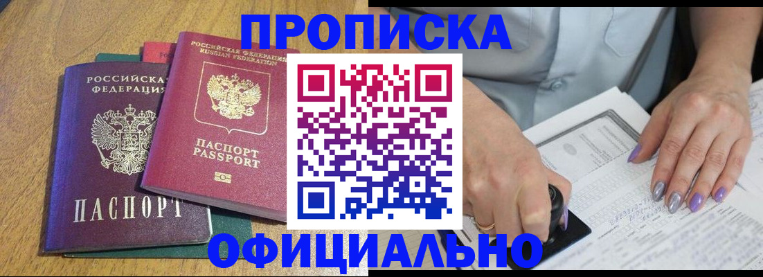 временная регистрация гарантия в Зернограде