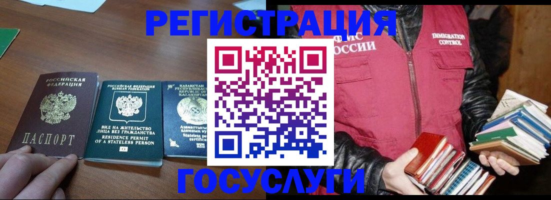 прописка штамп в Зернограде